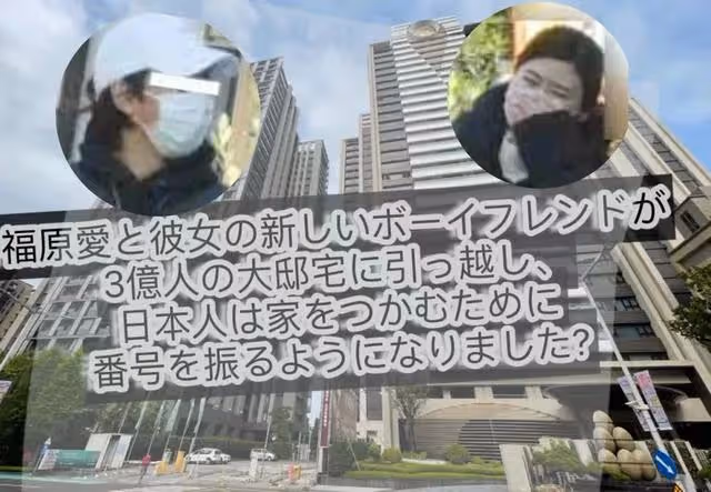 福原愛搶人老公？被告了