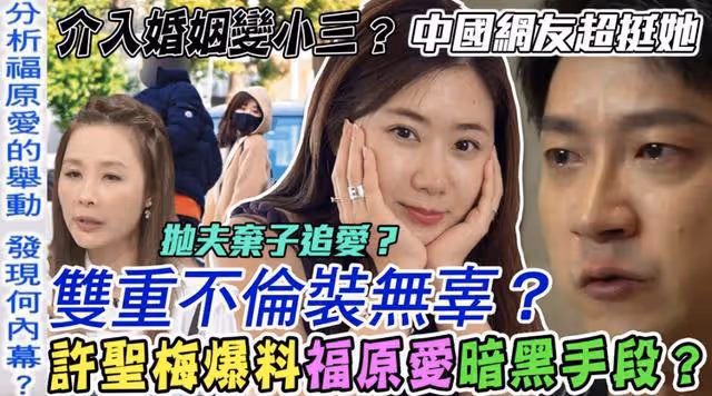 福原愛搶人老公?被告了