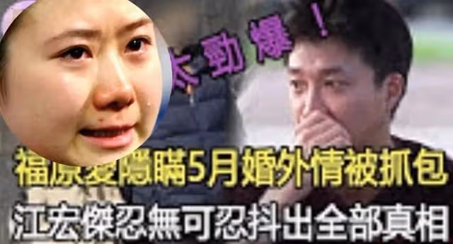 福原愛搶人老公?被告了