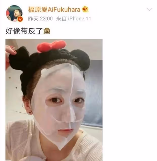 福原愛搶人老公?被告了