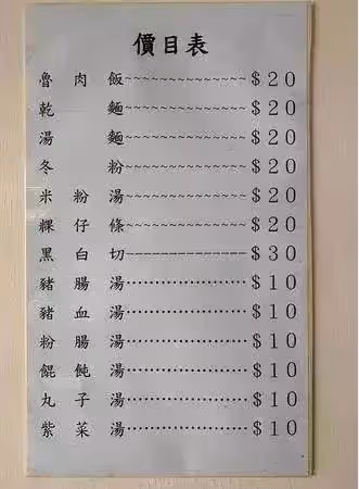雲林85歲阿嬤「20元乾麵」賣數十年，叫聲「阿嬤」續面不加錢 「月賠10萬也努力扛」：賠錢賺公德