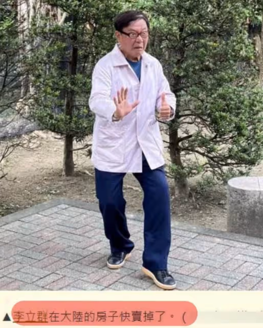 李立群出售上海豪宅！關西山上享受退休生活，坦言「不再回大陸拍戲」死守台灣，直言「沒丟台灣人的臉」