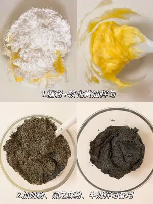 雙重黑芝麻貝果🥯低油低糖巨好吃㊙️詳細教程
