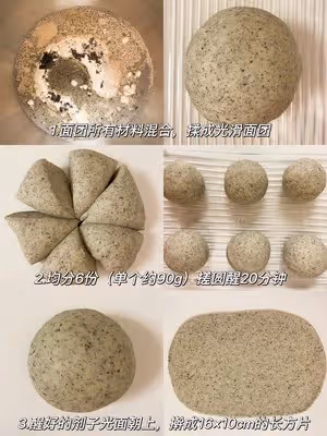 雙重黑芝麻貝果🥯低油低糖巨好吃㊙️詳細教程