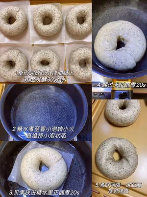 雙重黑芝麻貝果🥯低油低糖巨好吃㊙️詳細教程