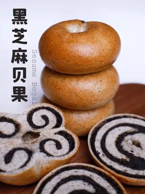 雙重黑芝麻貝果🥯低油低糖巨好吃㊙️詳細教程