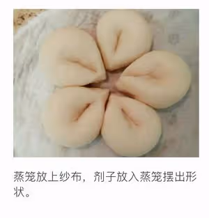 開花饅頭