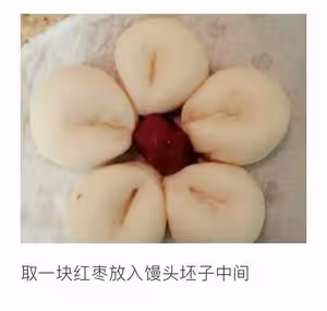 開花饅頭