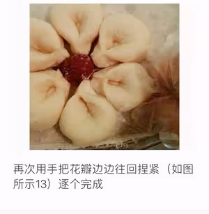 開花饅頭
