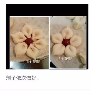 開花饅頭