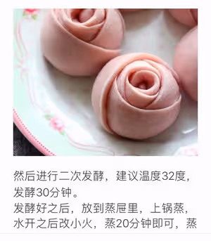 開花饅頭