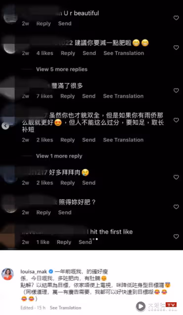 港姐冠軍被建議減肥「好多拜拜肉」！曬馬甲線反擊