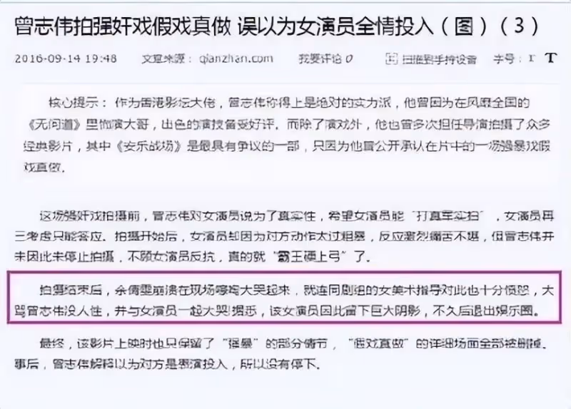 周潤發打得人膽顫，張衛健打到人住院，是真敬業還是借戲「霸凌」