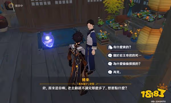 原神星螺怎麼獲得 星螺位置分布圖一覽