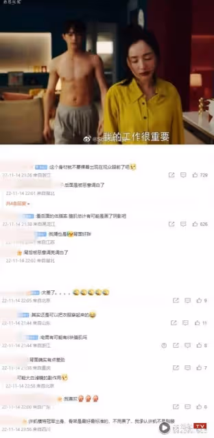 許凱新劇大方露！挨批：一身肥膘