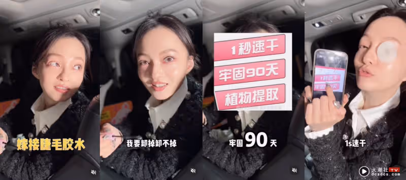 假睫毛卸了2小時都卸不掉！眼皮紅腫           張韶涵當場崩潰