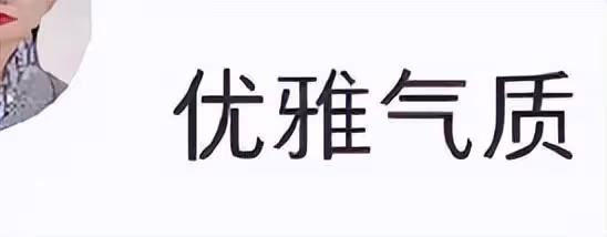 54歲張敏現身浙江小地方聚會，找圈內戲骨作陪，疑變單眼皮太消瘦