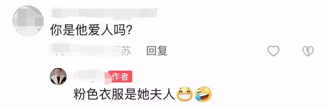 范明和大6歲富婆妻游南京，女方打扮惹眼，途中摟其它異性引爭議