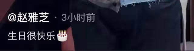 趙雅芝曬照慶69歲生日，手捧蛋糕狀態如少女，兒子獻吻關係親密