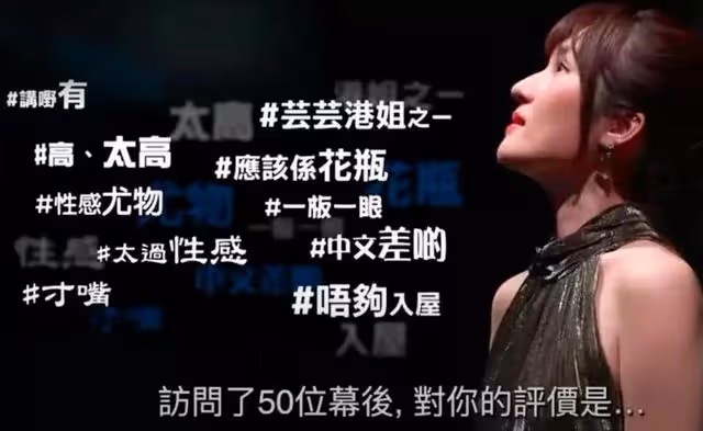 人緣超差？TVB「心機女」被曝人見人憎，曾向曾志偉主動撒嬌比心