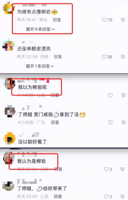 丁敏君林靜整容大變樣，撞臉柳岩失去原本韻味，不帶貨無路可走！