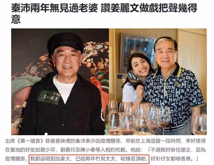 77歲老戲骨秦沛罕露面！滿頭白發「臉色紅潤」和女兒團聚吃面太開心，戲中大哥像個「老頑童」一樣