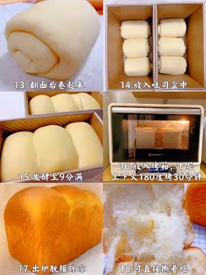 蜂蜜蛋黃軟吐司🍞又香又軟，爆發力超強