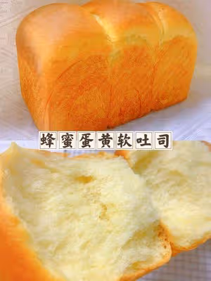 蜂蜜蛋黃軟吐司🍞又香又軟，爆發力超強