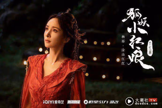 楊冪勁敵現身！最強女配角「狐妖顏值」曝光　網喊：被她輾壓