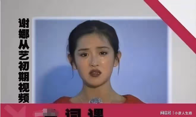 謝娜被潛規則，告知全組人，拿火燒對方褲襠！十幾天後對方離組