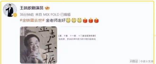 83歲金鐵霖因病去世！曾娶學生李谷一為妻，兩人因不能生子而離婚