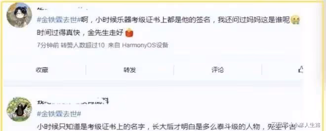 83歲金鐵霖因病去世！曾娶學生李谷一為妻，兩人因不能生子而離婚