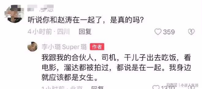 戀情滿天飛，李小璐忍無可忍，回復網友：跟我乾兒子出去都被拍