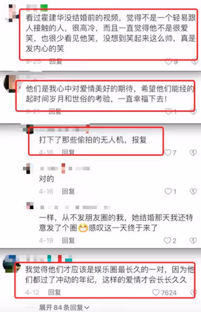 這才是夢寐以求的婚姻，被無人機帶來的無妄之災，被低估誤解的愛