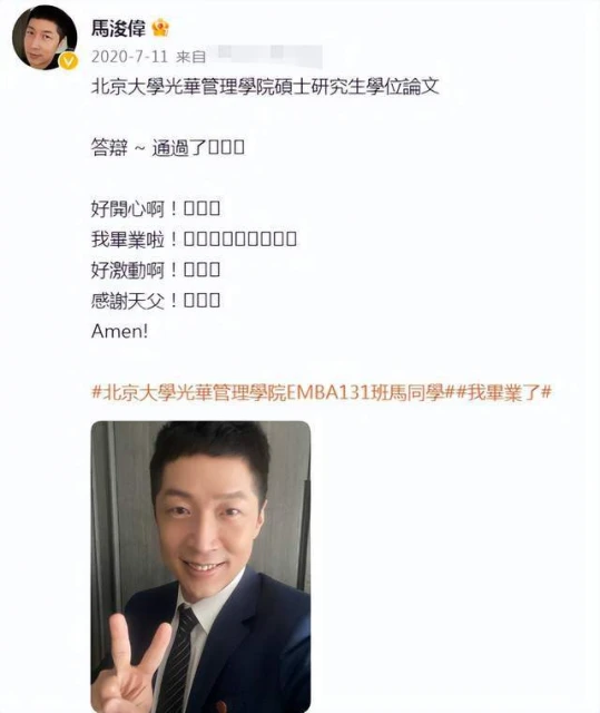 恭喜！51歲演員馬浚偉轉行當香港公務員，2年前曾耗資百萬上北大