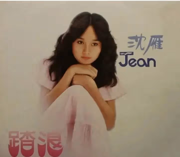 19歲憑一曲紅遍港台，一代玉女26歲巔峰被傳當小三毀前途，60歲在睡夢中離世