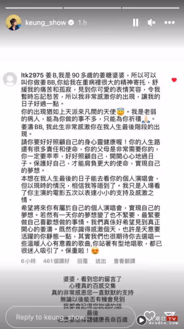 太慘了！MIRROR姜濤球場發生嚴重意外…術後現況曝光！