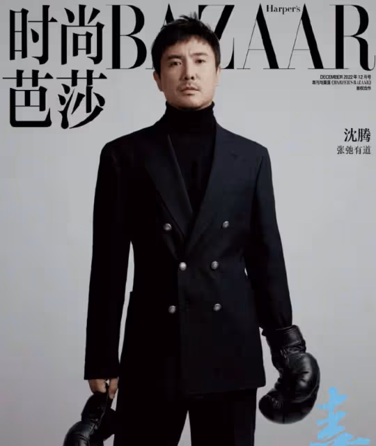 真瘦了 沈騰拍大片顏值回巔峰 工作人員:真沒咋P
