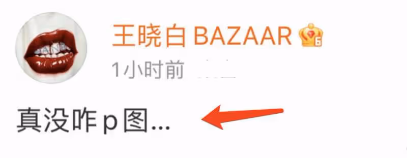 真瘦了 沈騰拍大片顏值回巔峰 工作人員:真沒咋P