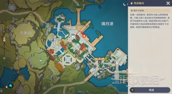 《原神》3.2公子突破材料星螺獲取方法