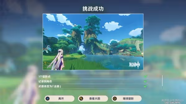 《原神》3.2版畫外旅照青植之篇第二天攻略
