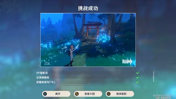 《原神》3.2版畫外旅照青植之篇第二天攻略