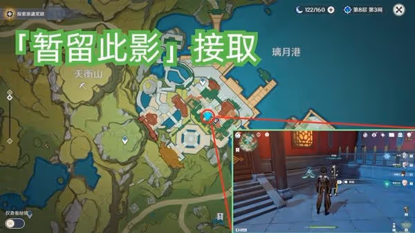 《原神》畫外旅照青植之篇第二天活動指南