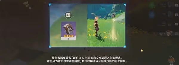 《原神》畫外旅照青植之篇第二天活動指南