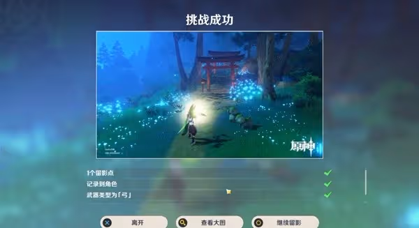 《原神》畫外旅照青植之篇第二天活動指南