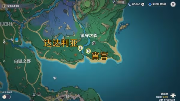 《原神》畫外旅照青植之篇第二天活動指南