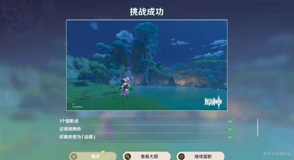 《原神》畫外旅照第二天活動攻略