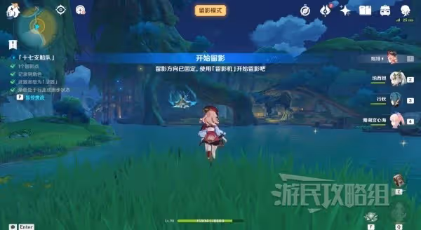 《原神》3.2畫外旅照第二天拍攝攻略