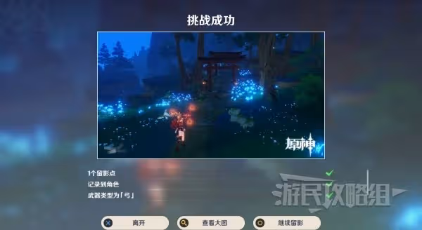 《原神》3.2畫外旅照第二天拍攝攻略