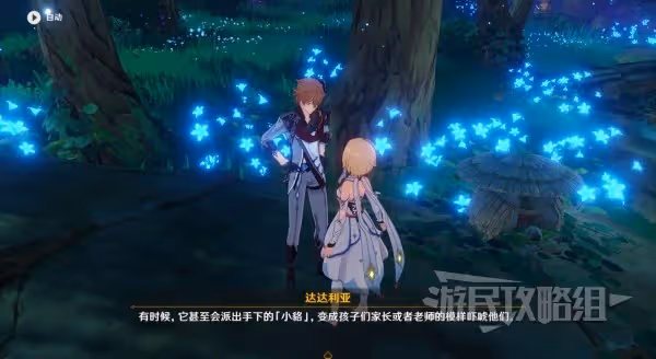 《原神》3.2畫外旅照第二天拍攝攻略